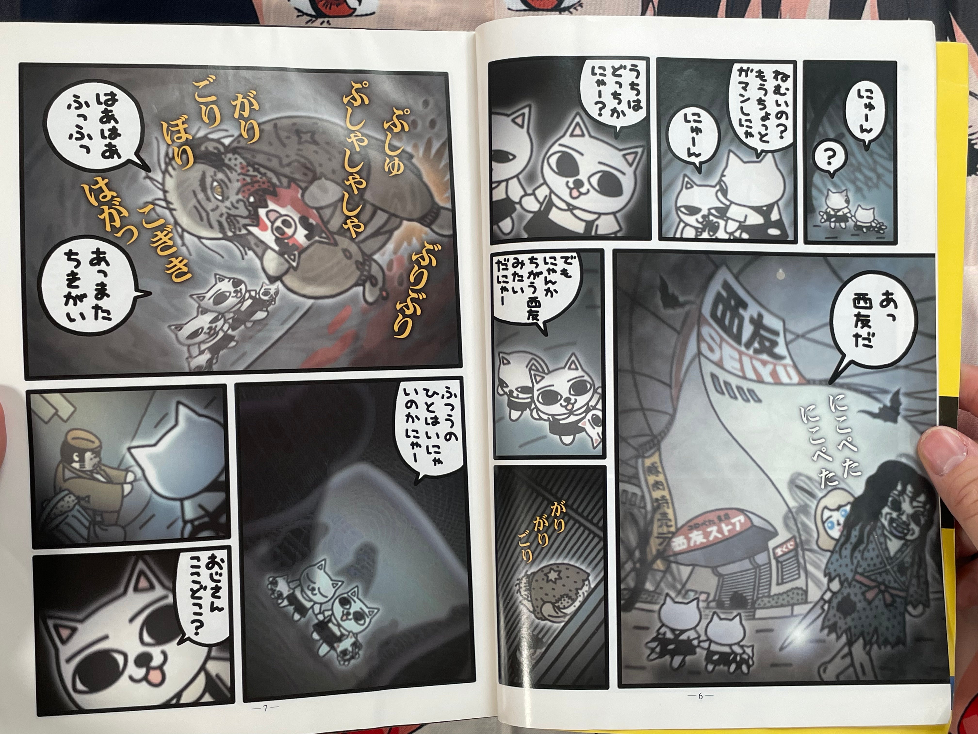 Garo - Harakiri School Girls Cover (3/2001)-thumbmail-6