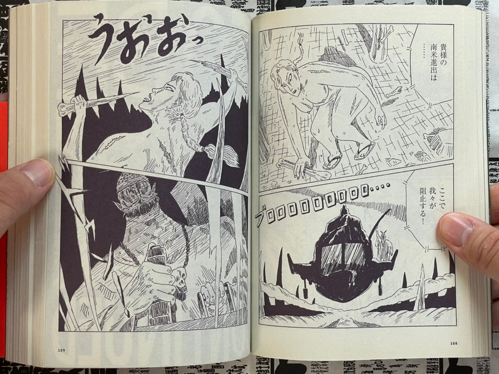 Shit Chofu: Gangsta Journey by Junichiro Saito (2020)-thumbmail-10