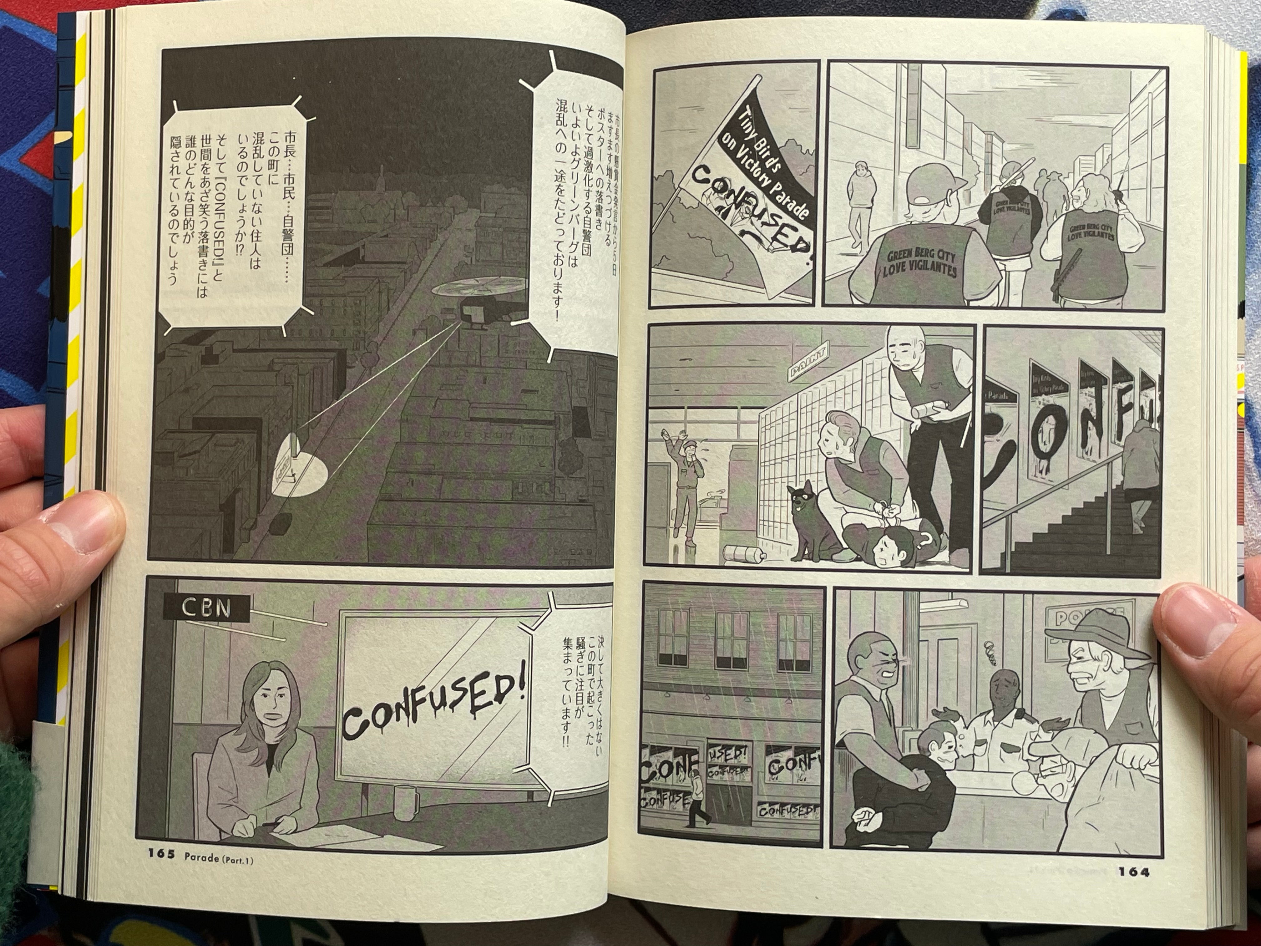 Confused! The Optimistic Chaos in a Town by Sanuki Naoya, Fukutomi Yuki (2019)