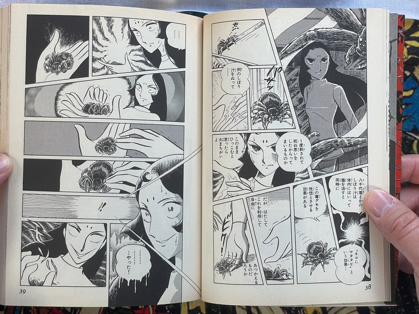 Cursed Islet by Shinji Wada (1993) (1996 reprint)