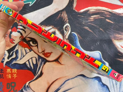 TV Land Magazine (9/1979) w/ Supplementals