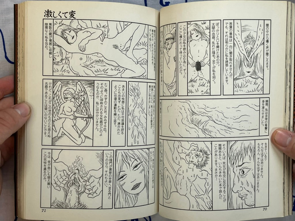 Violent Love 3 by MASAAKI, Jun Hayami, Hiroaki Samura, Hiraku Machida, and More (2001)-thumbmail-7