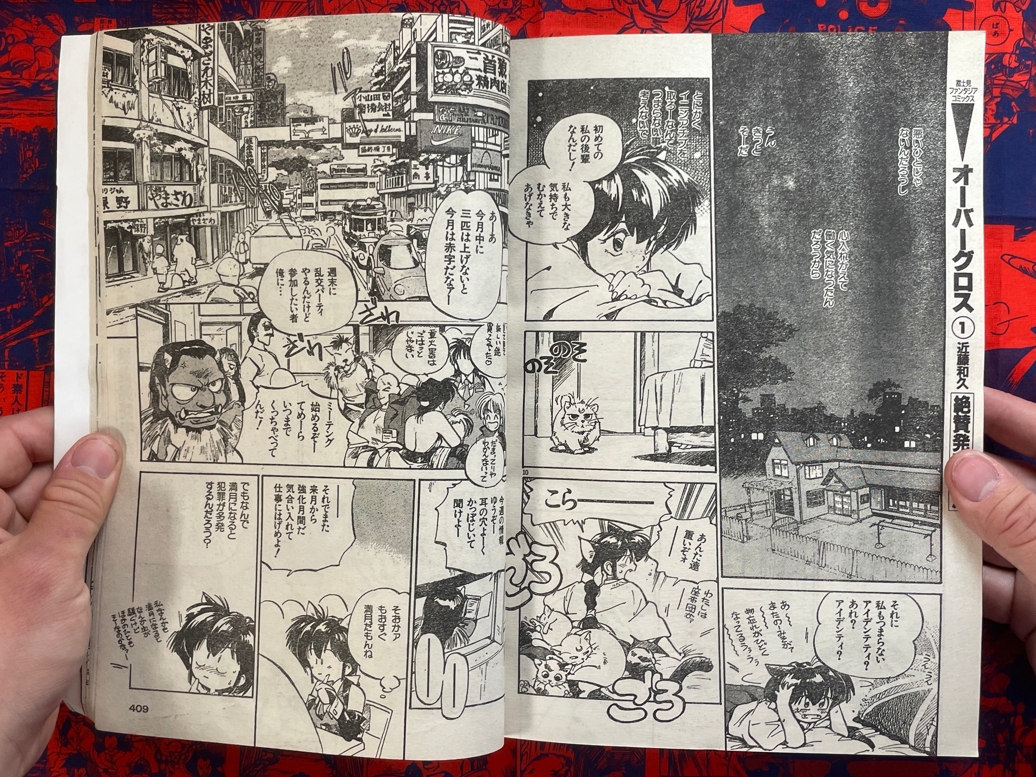 Comic Dragon (1993/4)