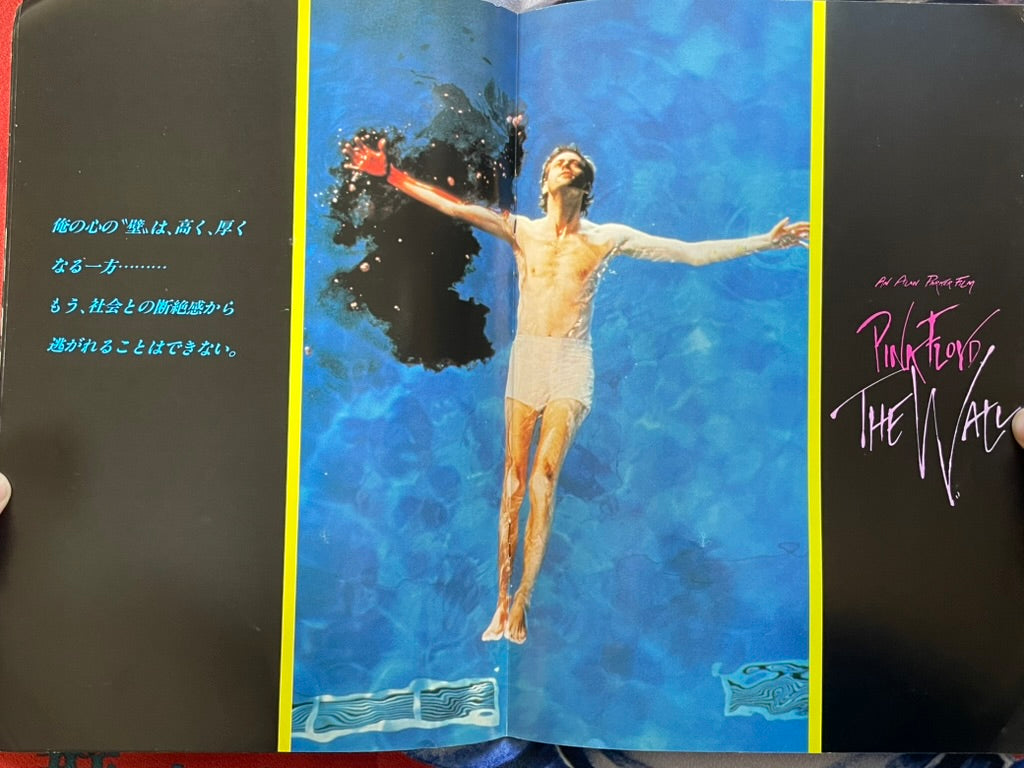 Pink Floyd The Wall - Japanese Movie Pamphlet (1982)