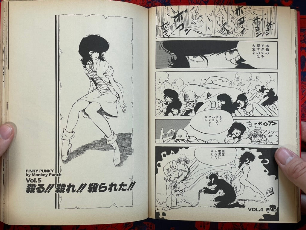Pinky Punky by Monkey Punch (1988)