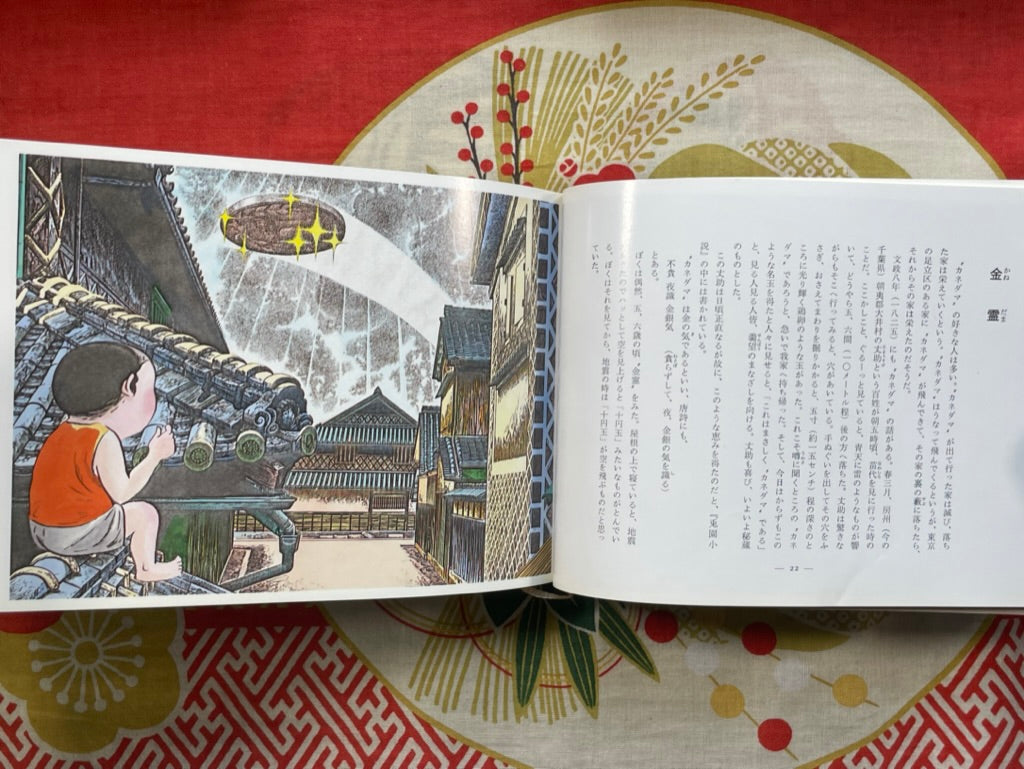 Mizuki Shigeru's Yokai Encyclopedia 2 Vol. Set (1981/1984)