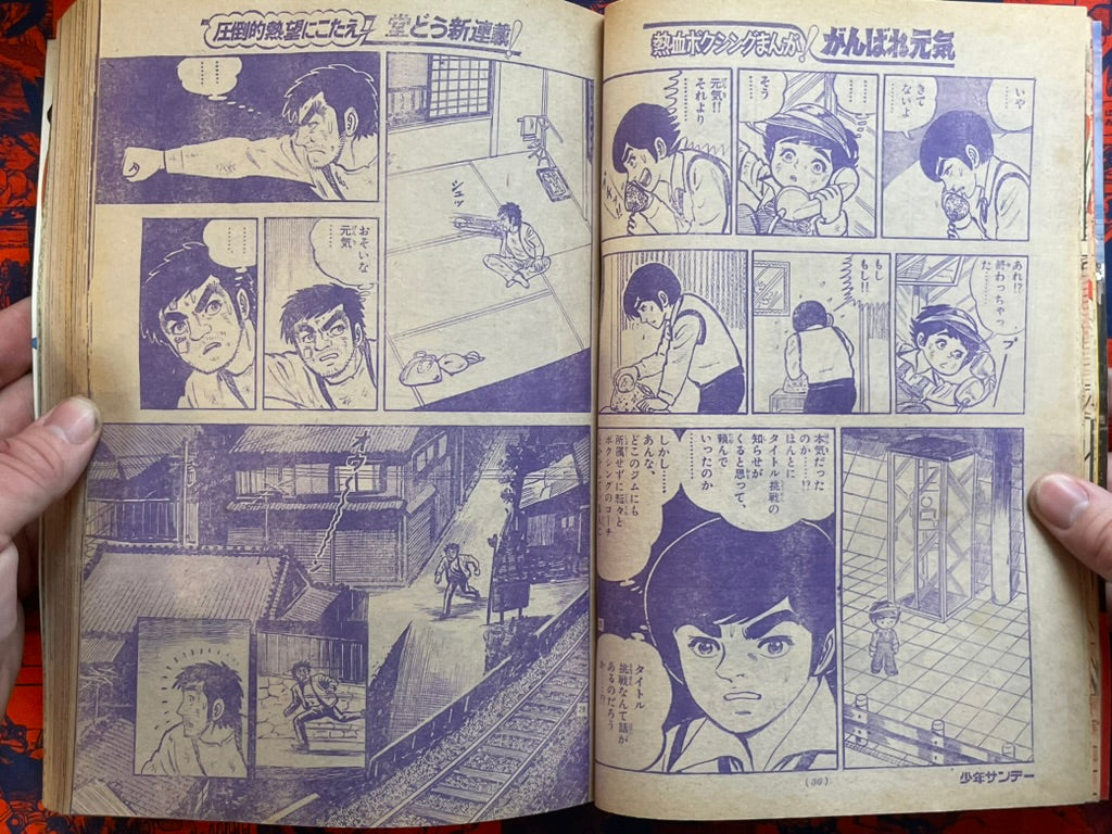 Weekly Shonen Sunday Vol. 24 - Gambare Genki First Appearance (6/1976) ^