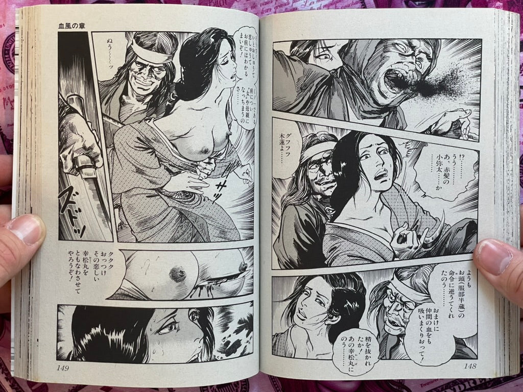 Kunou Kagerou Konbini Edition by Ken Tsukikage (2007)