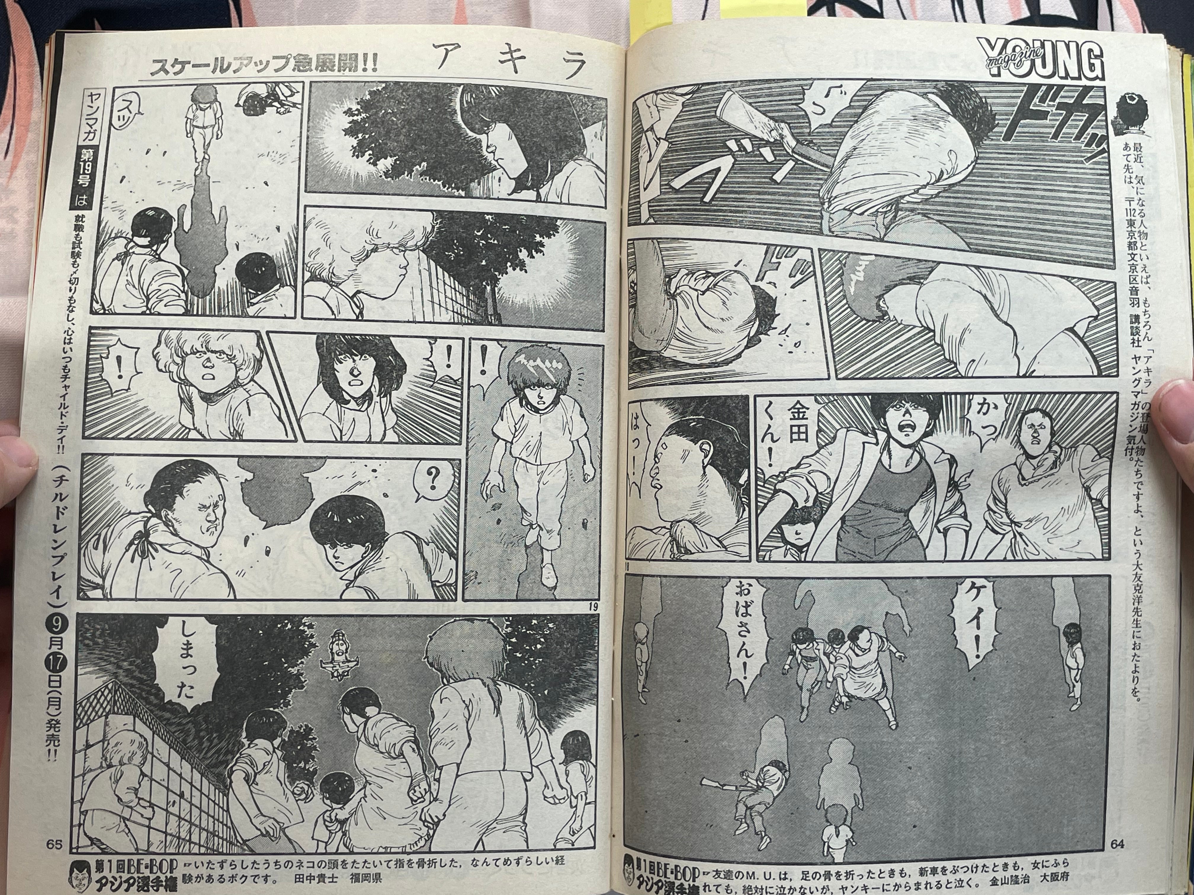 Young Magazine No. 18 (1984/9/17) - Akira Ch. 41, Akira Vol. 1 Promo-thumbmail-13