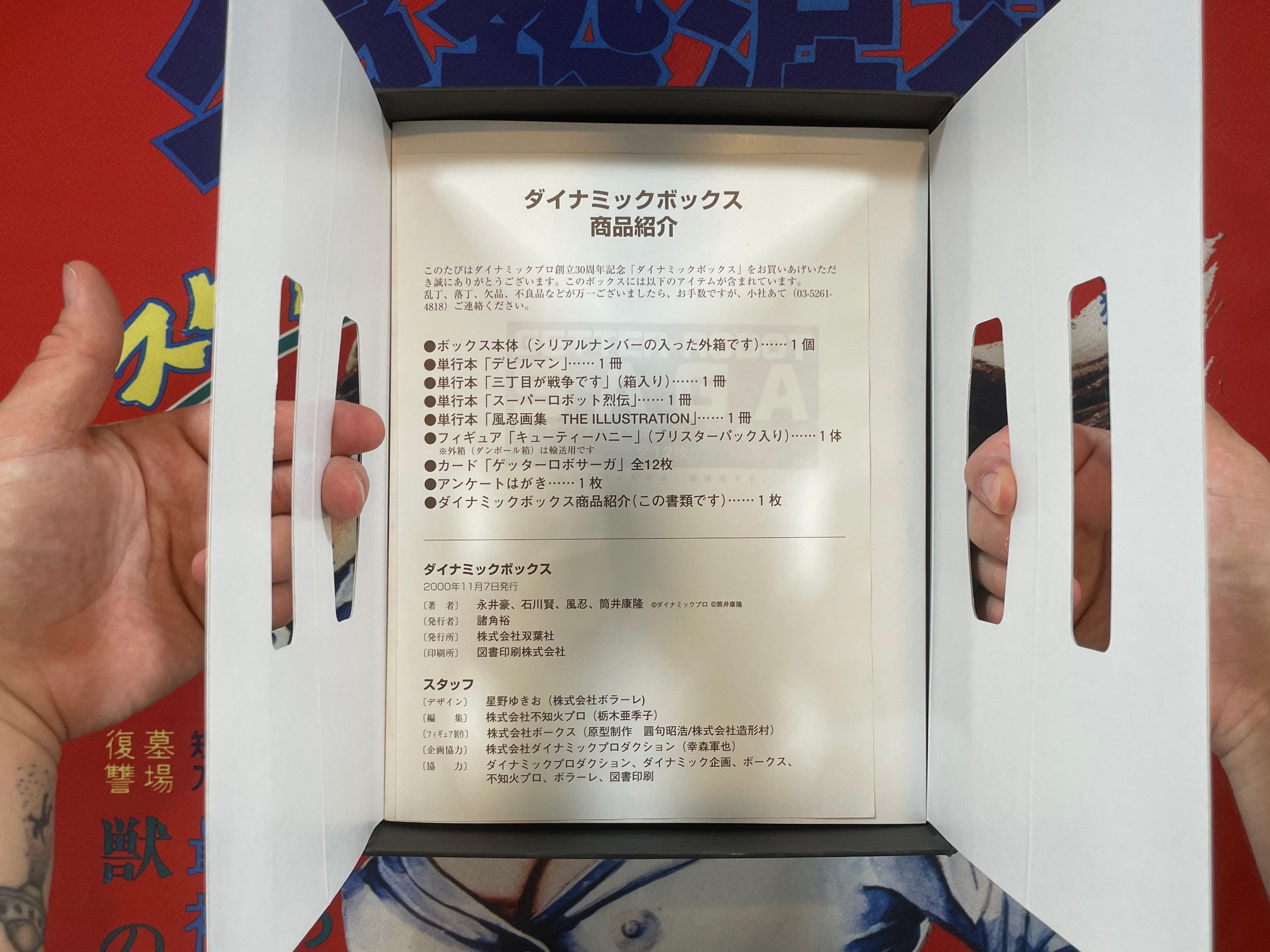 Dynamic Box: Dynamic Production 30th Anniversary Box Set w/ Outer Box (2000)