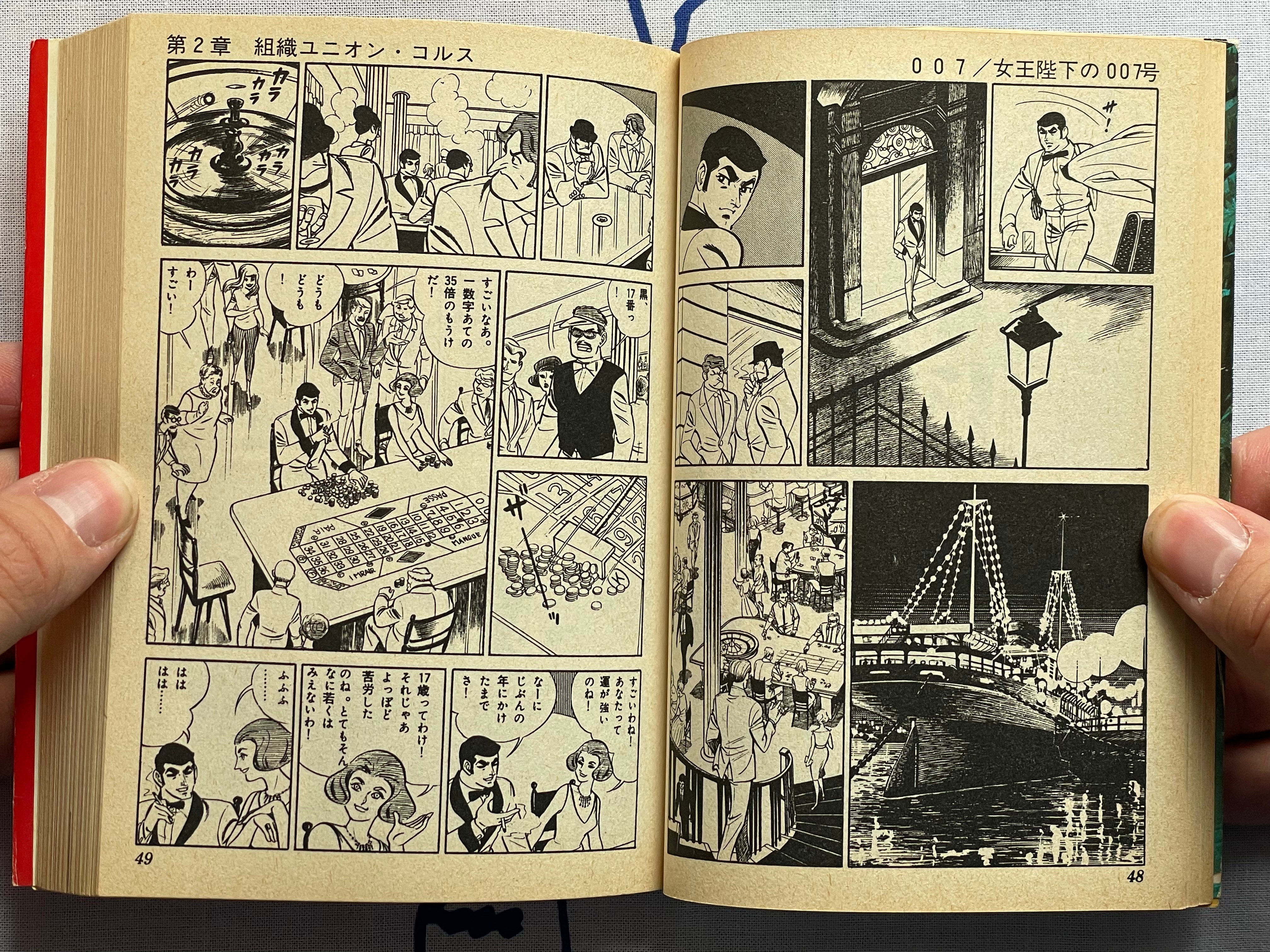007: On Her Majesty's Secret Service by Takao Saito (Bunko Edition/1980)-thumbmail-5