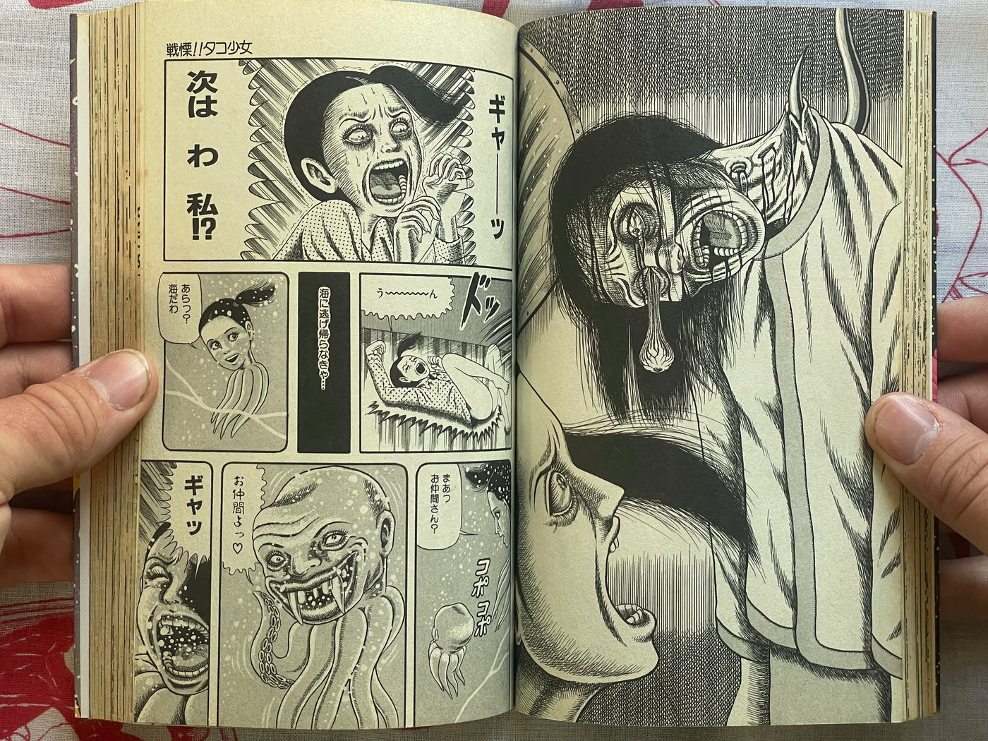 Terrifying! Octopus Girl 1 by Yamazaki Toru (2002)