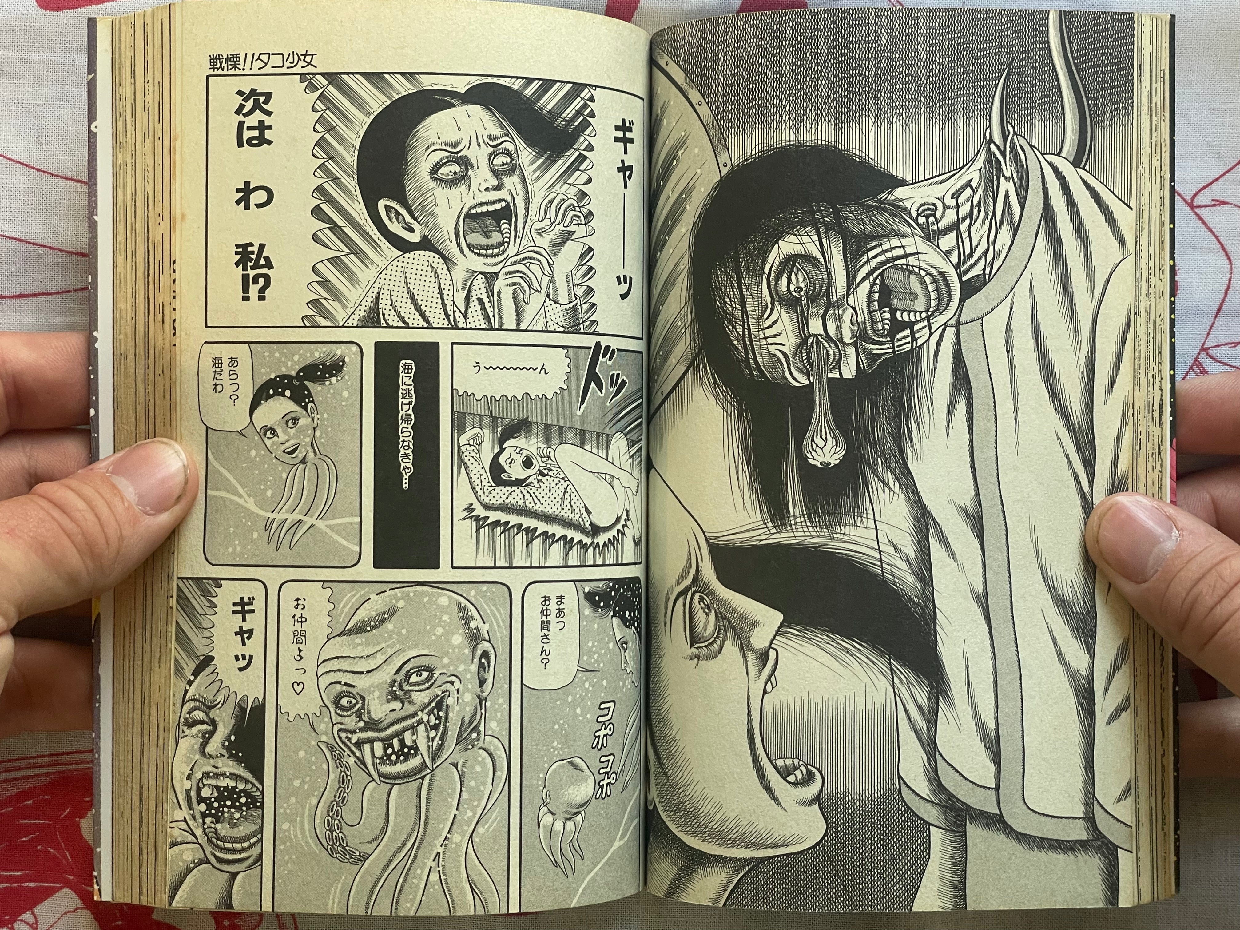 Terrifying! Octopus Girl 1 by Yamazaki Toru (2002)