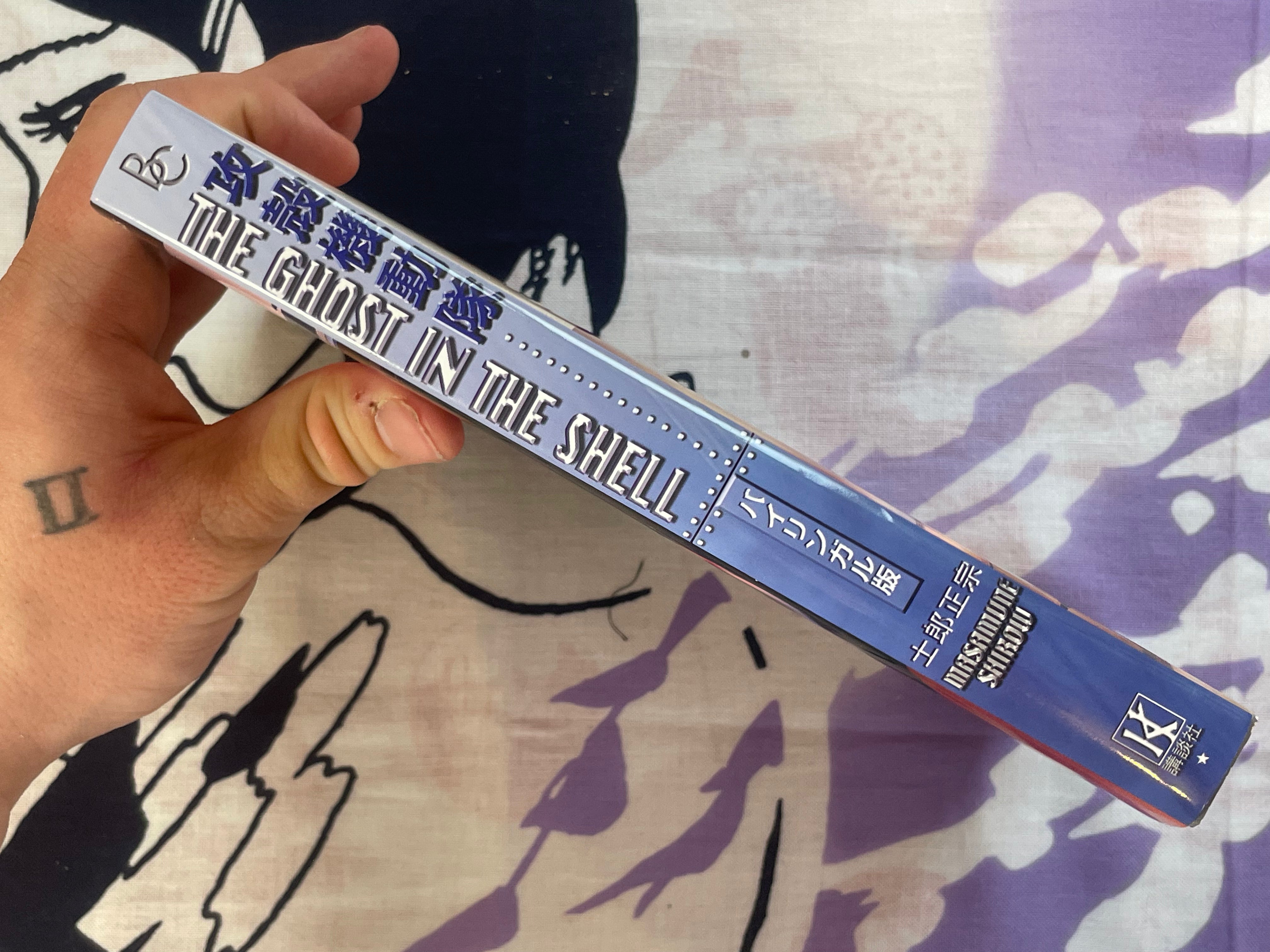 The Ghost in the Shell Bilingual Edition by Shirow Masamune
