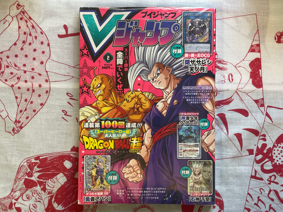 V Jump Magazine w/Trading Card Packs (2024/2)