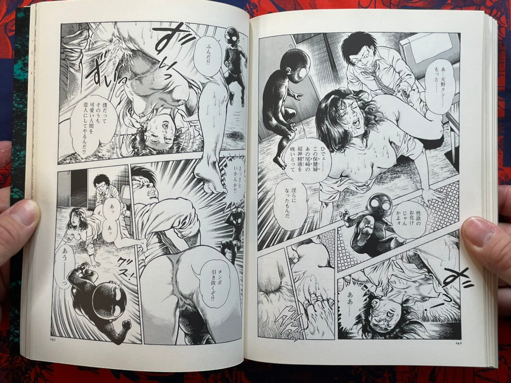 Urotsuki-Doji - Legend of the Overfiend 4 Volume Set - Suzuran ComiX Edition by Toshio Maeda (1999)