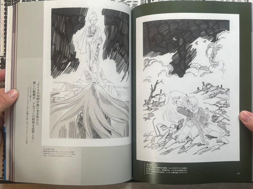 Crusher Joe Artworks - Novel Ilustration Collection by Haruka Takachiho, Yoshikazu Yasuhiko (2026)-thumbmail-11