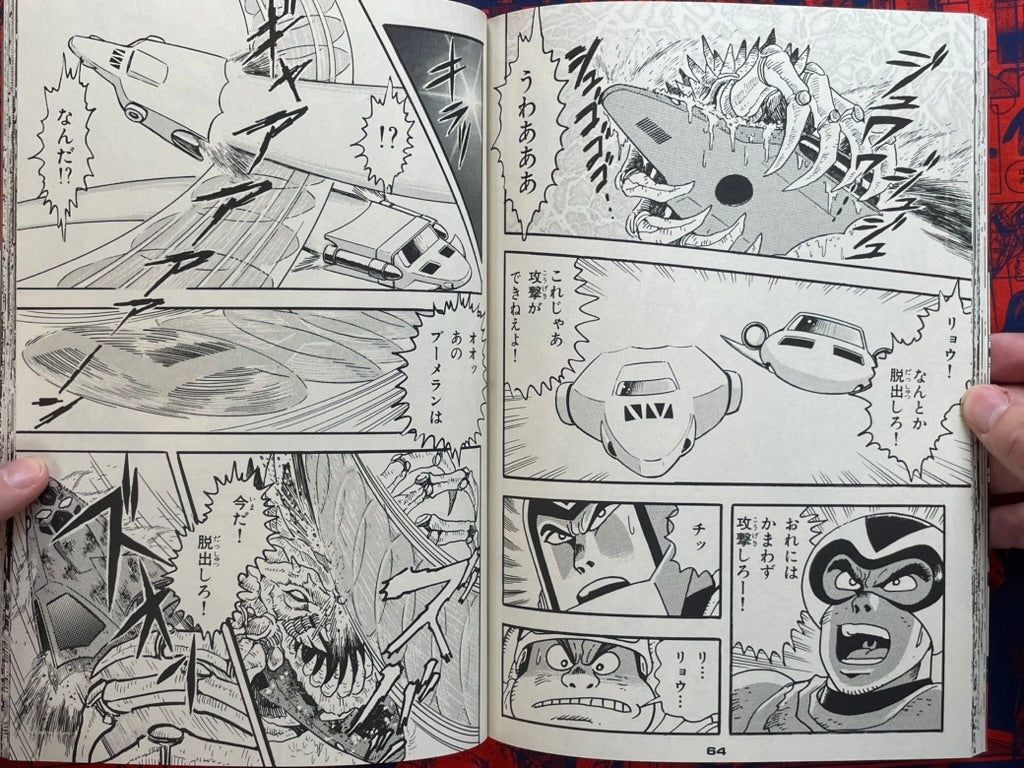 The Fierce Legend of Super Robots by Go Nagai & Ken Ishikawa (2000/Dynamic Box Ed.)-thumbmail-8