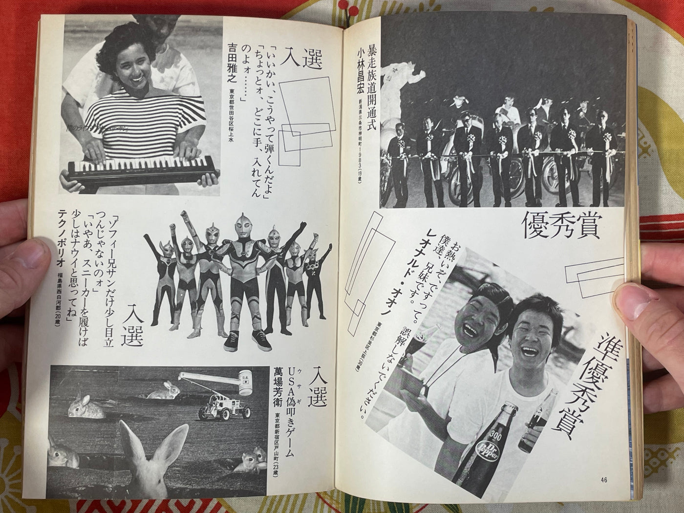 Bikkuri House Magazine 9 (1981/9)