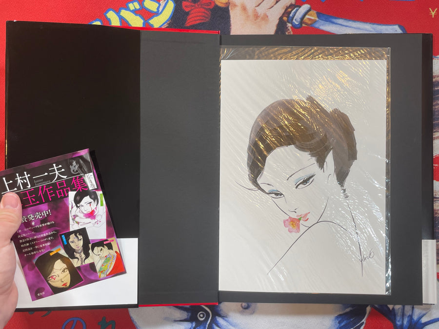 Beautiful Women Illustration Collection w/ Obi Intact by Kazuo Kamimura (2004)