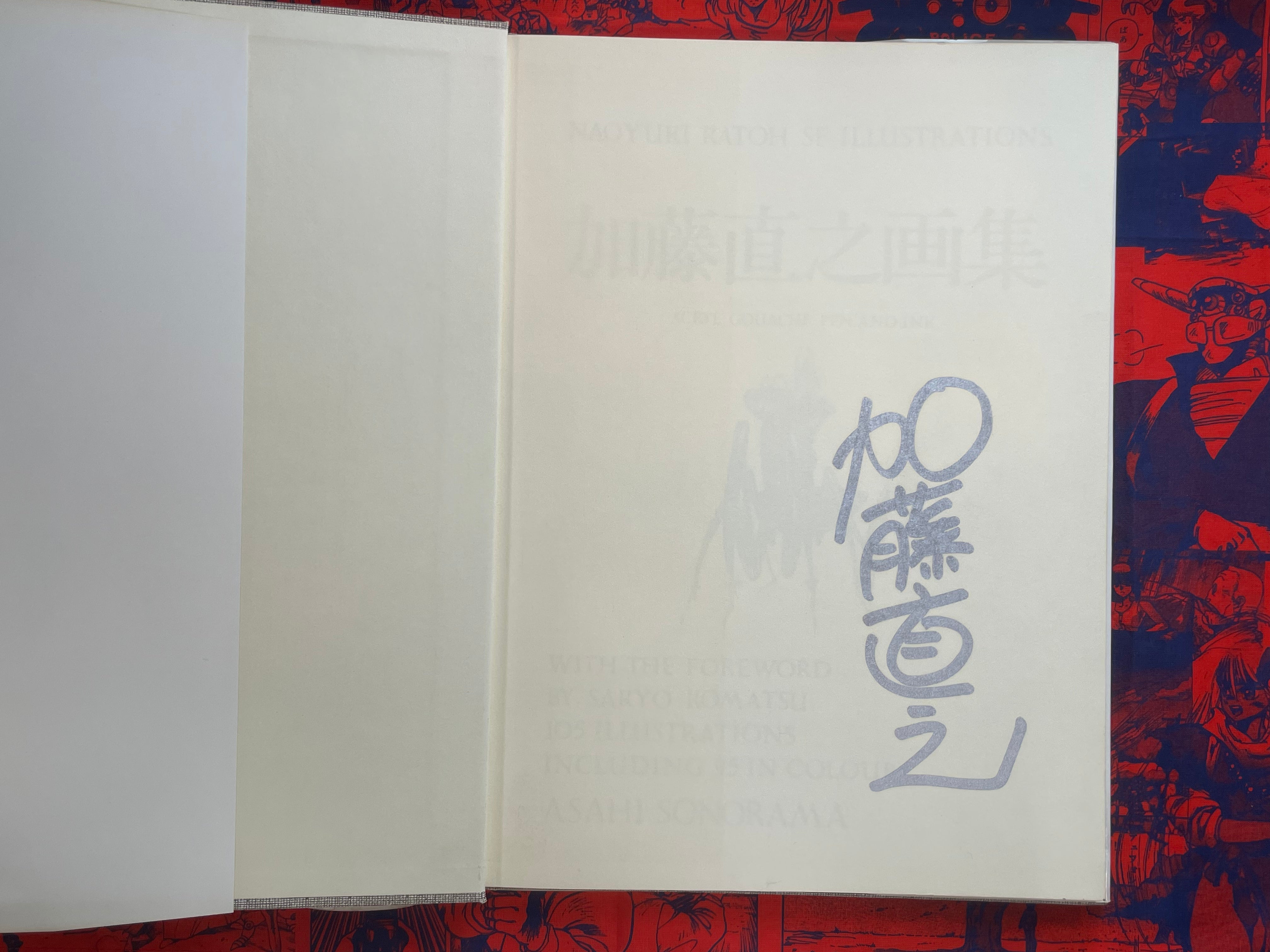 SIGNED Naoyuki Katoh SF Illustrations I (1981)