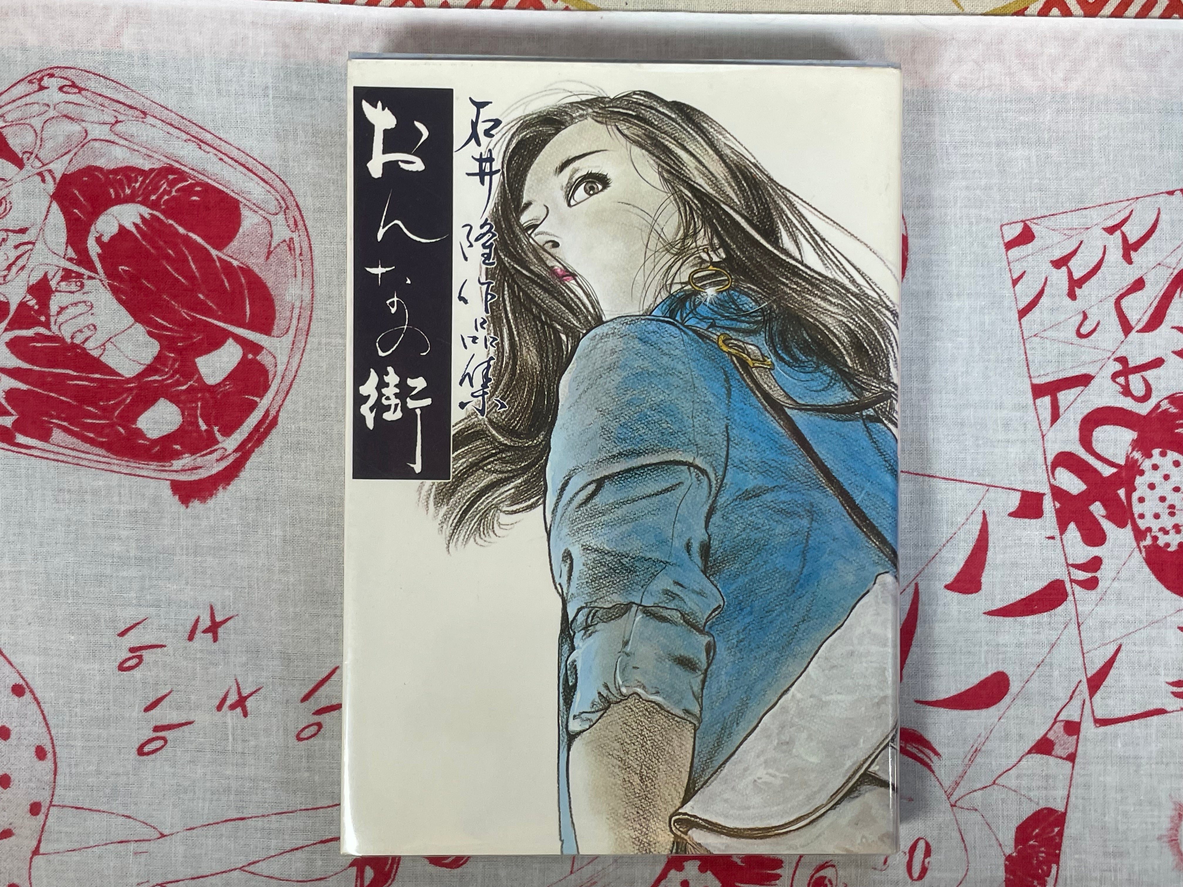 Girl Town by Ishii Takashi (1981)