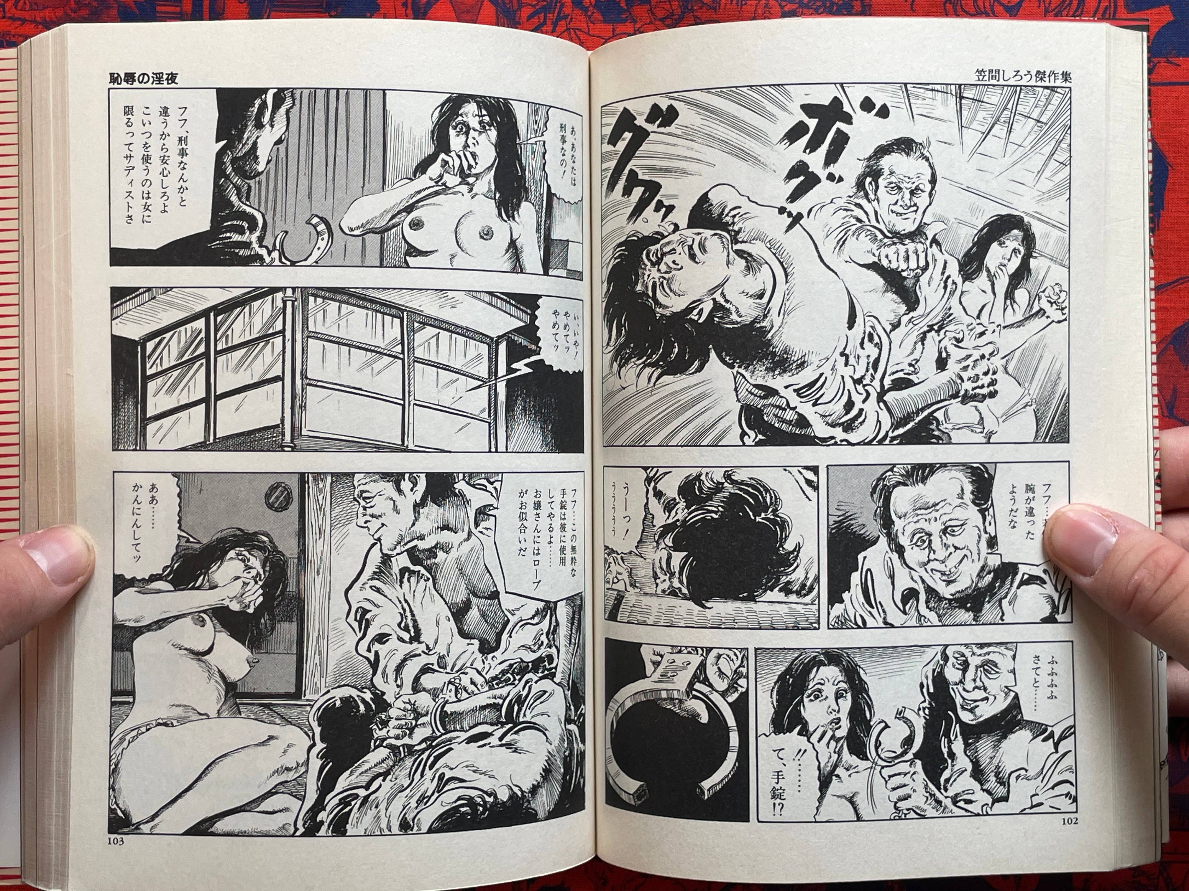 End of Brutality by Kasama Shiro (2001)-thumbmail-13