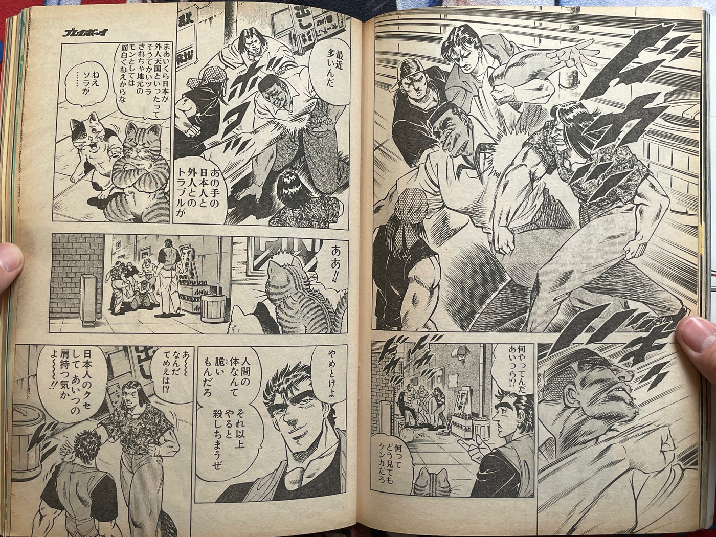 Weekly Playboy Magazine No. 23 feat. Asahara Shoko & AUM (6/1995)