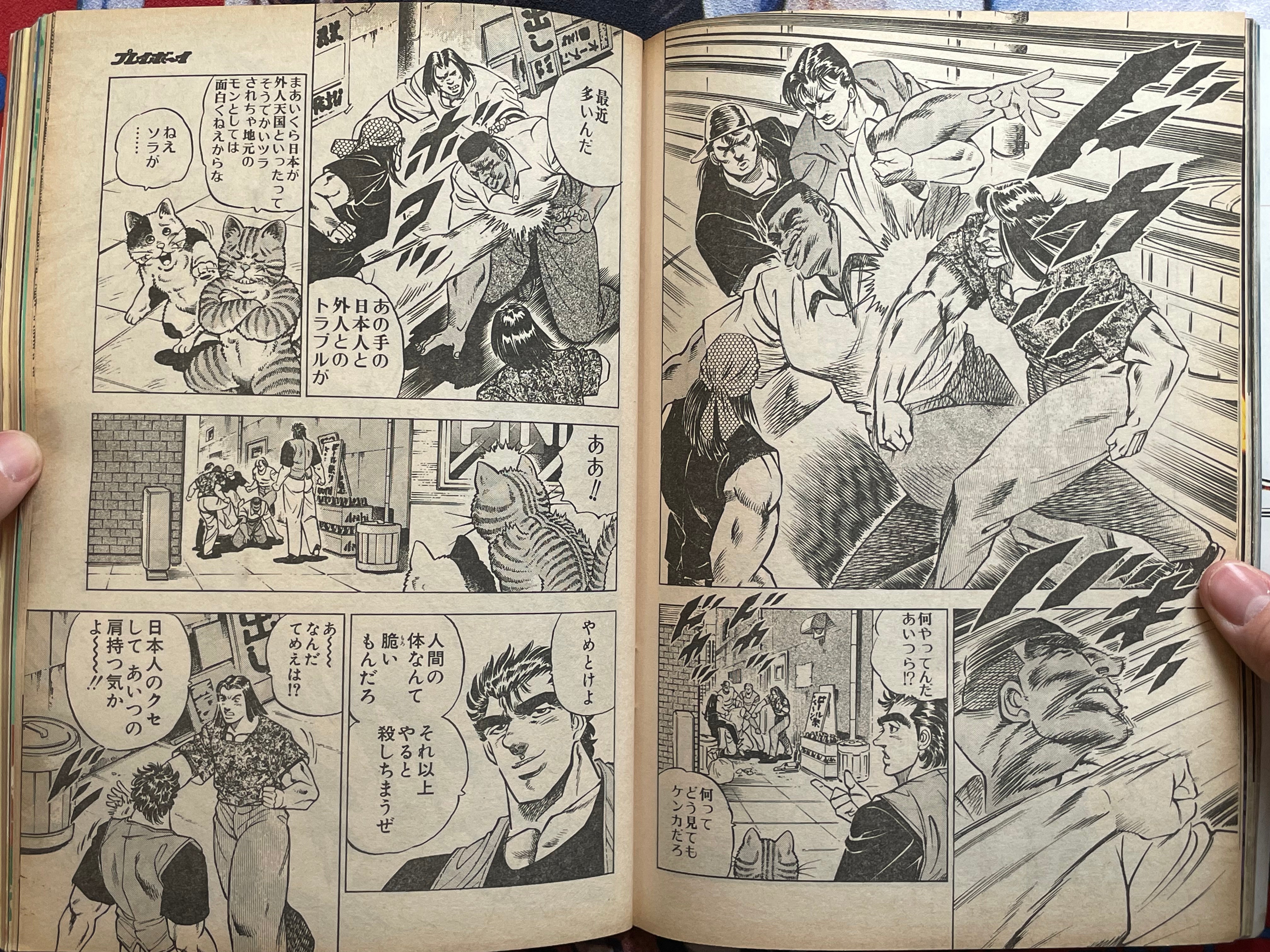 Weekly Playboy Magazine No. 23 feat. Asahara Shoko & AUM (6/1995)