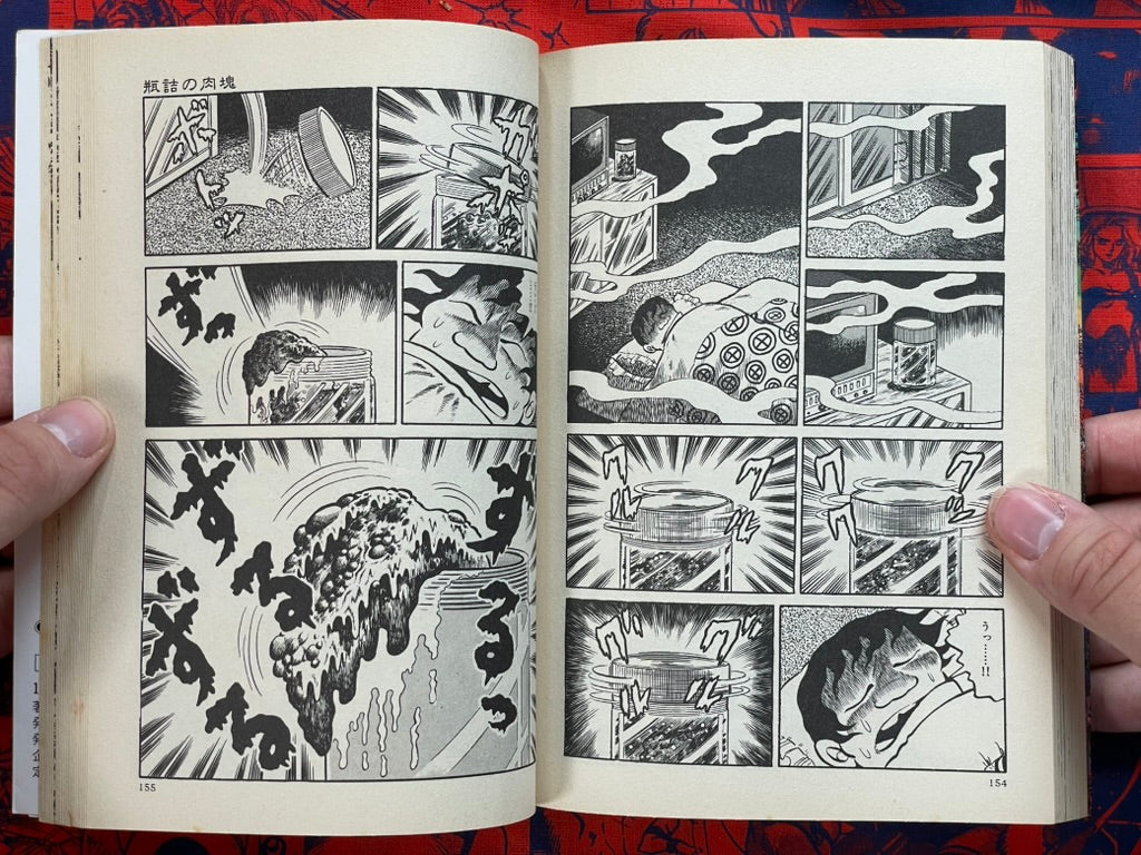 Kaiki Mandala by Hino Hideshi (1990)-thumbmail-11