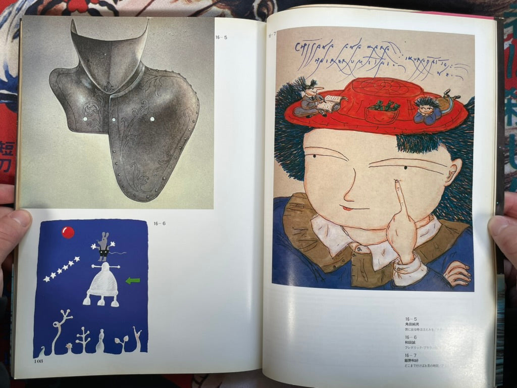 A Dream of Machine Called God by Omiya Nobumitsu (1982)-thumbmail-12