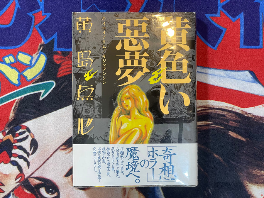 Yellow Nightmare by Kishima Tenshin