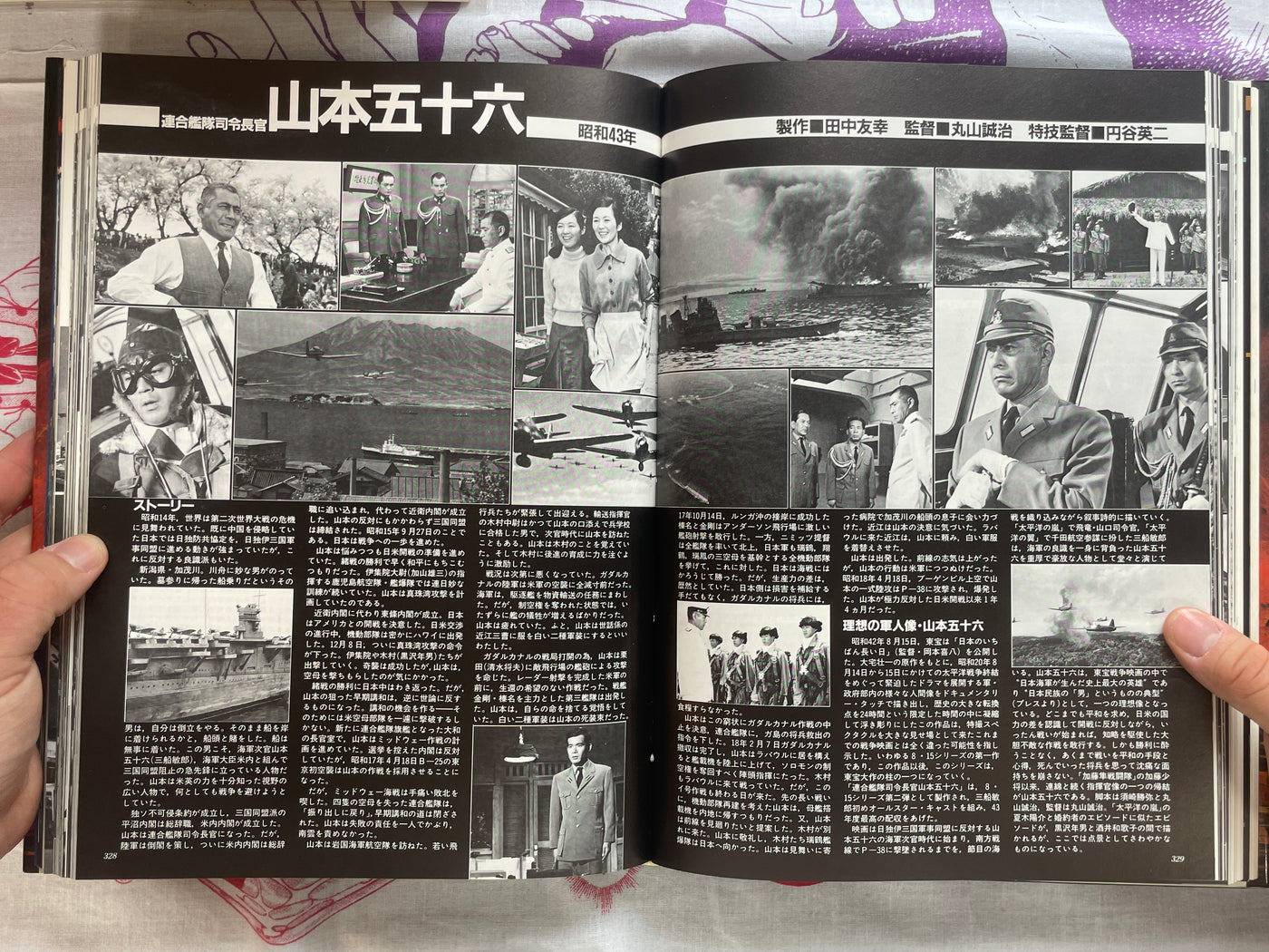 Toho Tokusatsu Movie Complete History by Toho (1983)