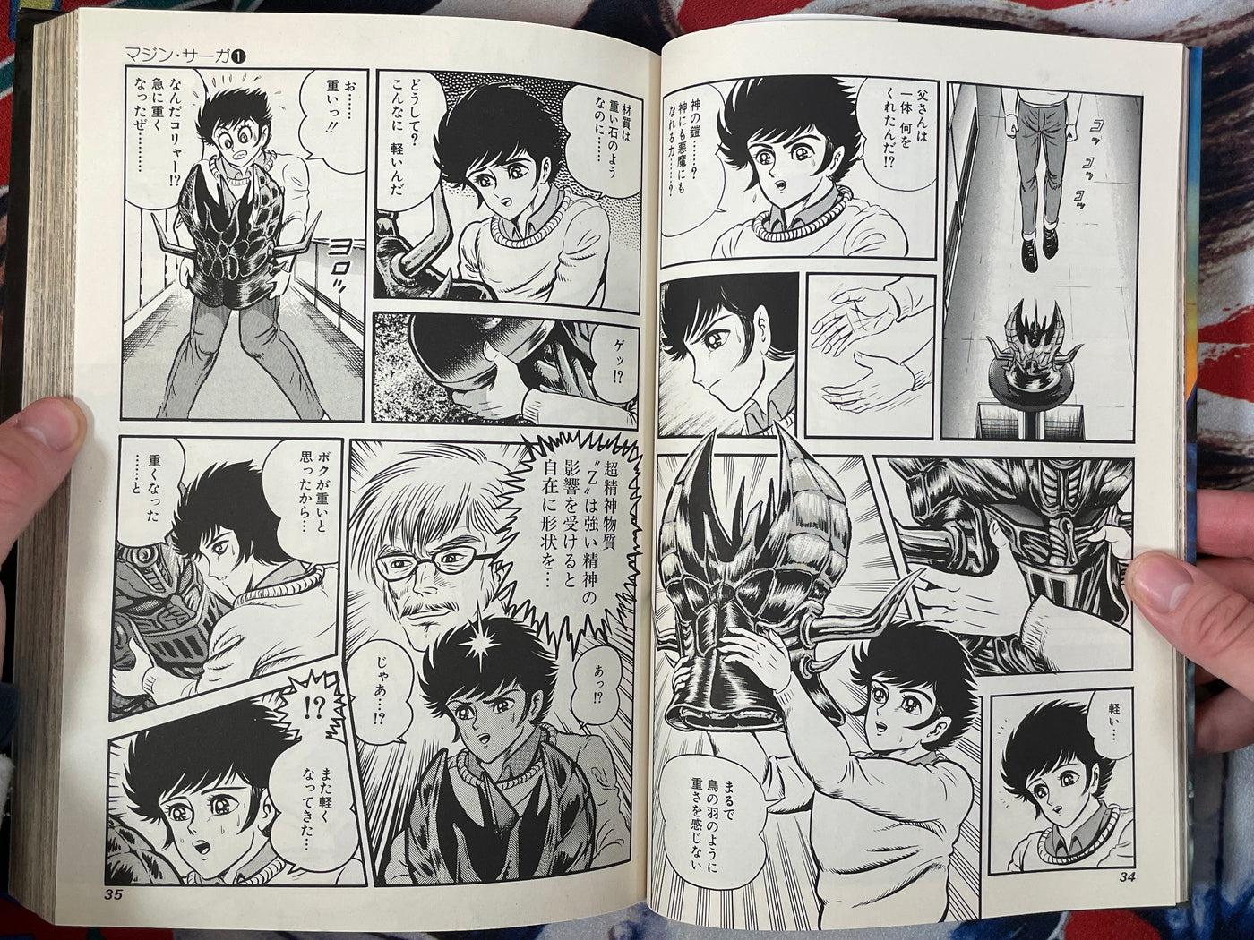 Mazin Saga Vol. 1: Destruction of Earth - Jump Comics Special by Go Nagai + Dynamic Pro (1991)