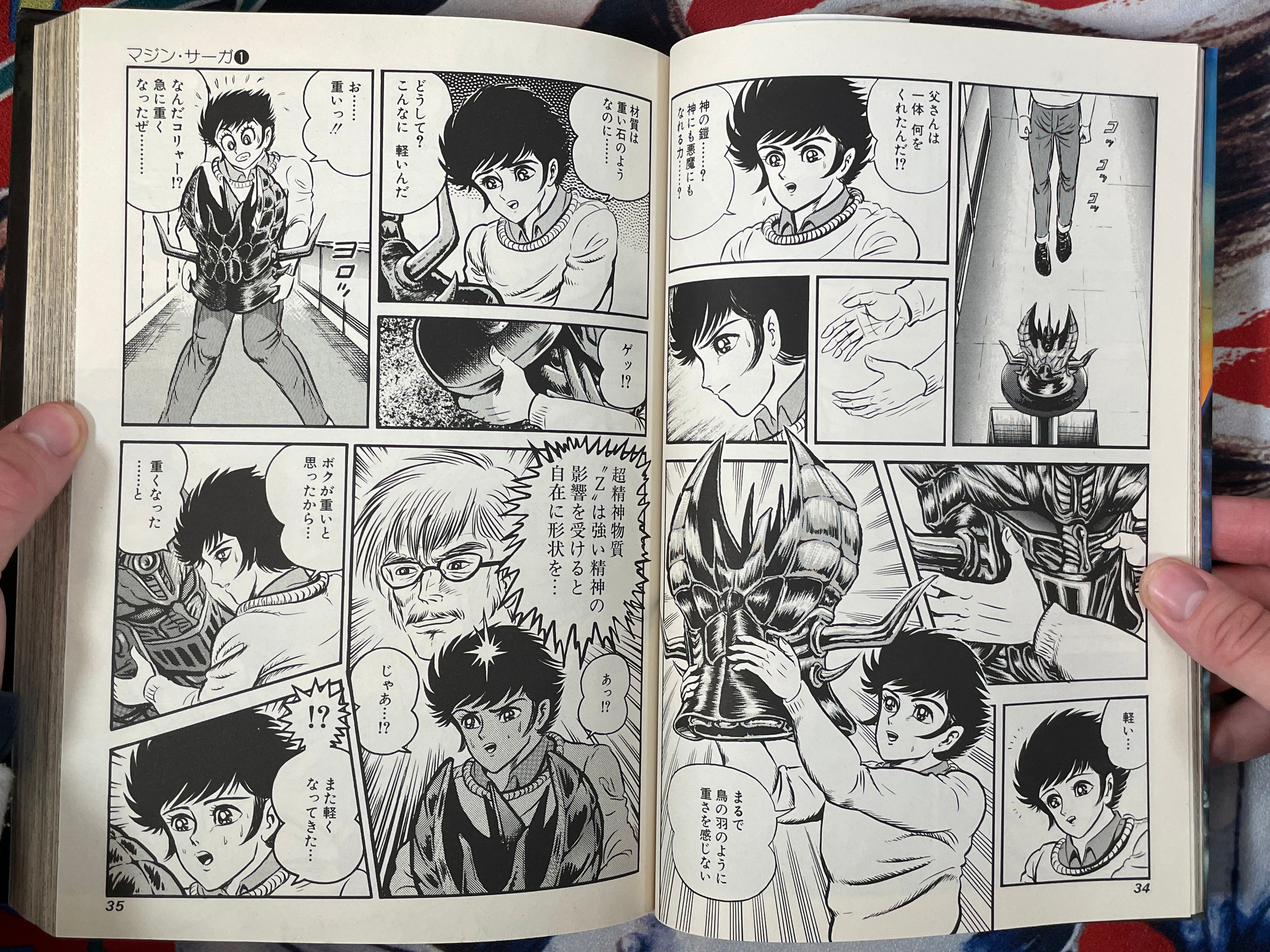 Mazin Saga Vol. 1: Destruction of Earth - Jump Comics Special by Go Nagai + Dynamic Pro (1991)