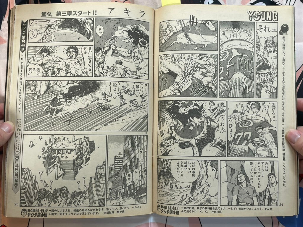 Young Magazine No. 5 (1985/3/4) - Akira Ch. 49 COLOR : Start of Part 3-thumbmail-14