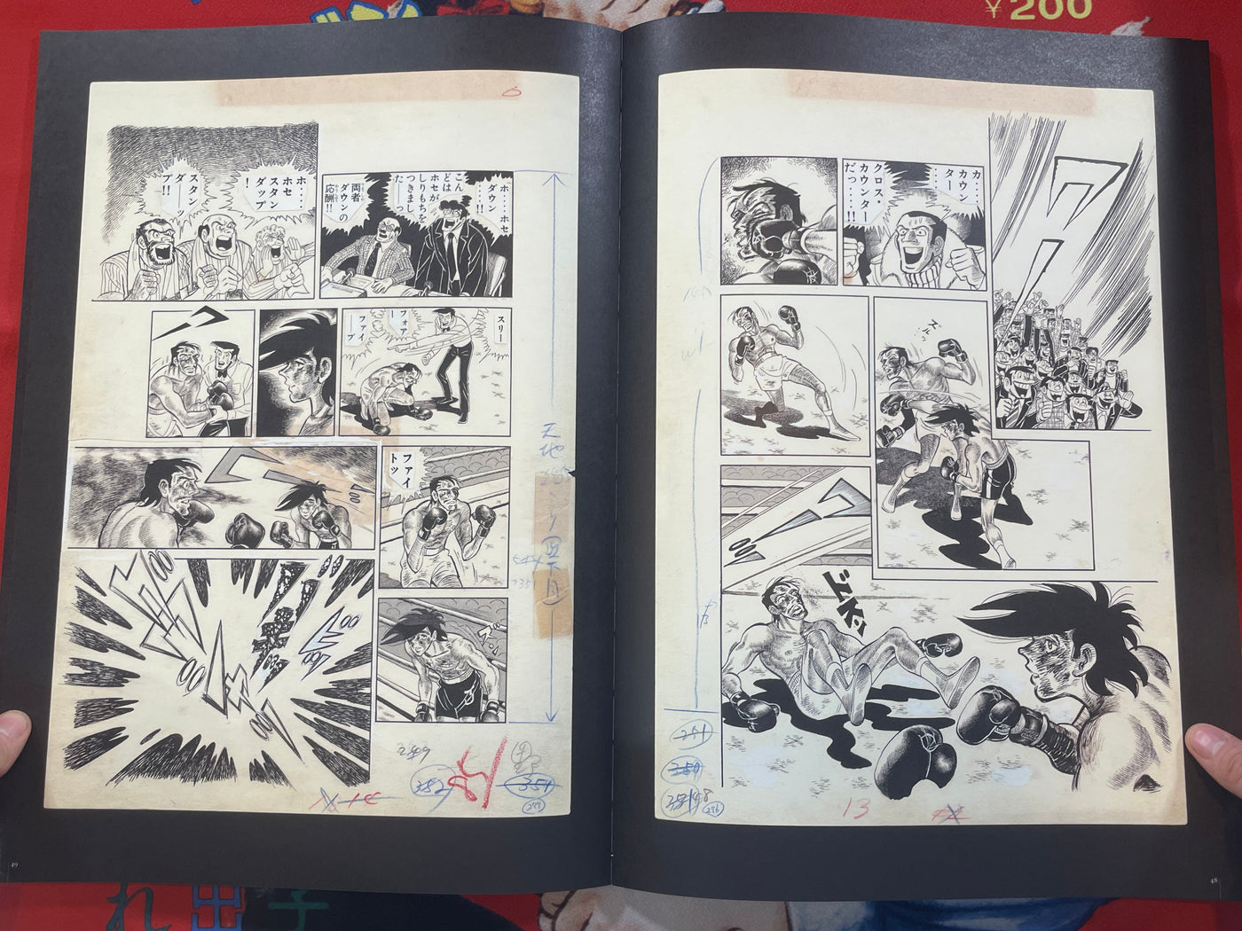 Ashita no Joe: To Ashes Manga Perfect Reproduction Book Series 2 by Asao Takamori / Tetsuya Chiba