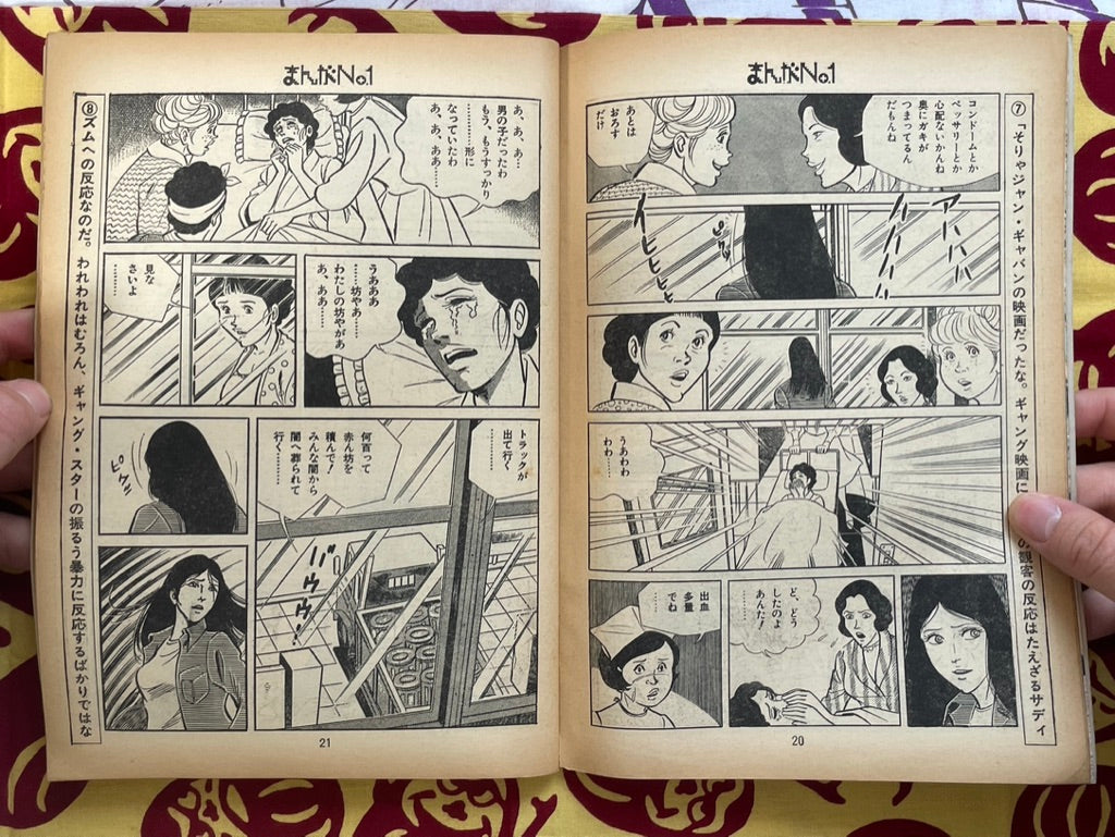 Manga No.1 #1  - no floppy record included (1973/1)