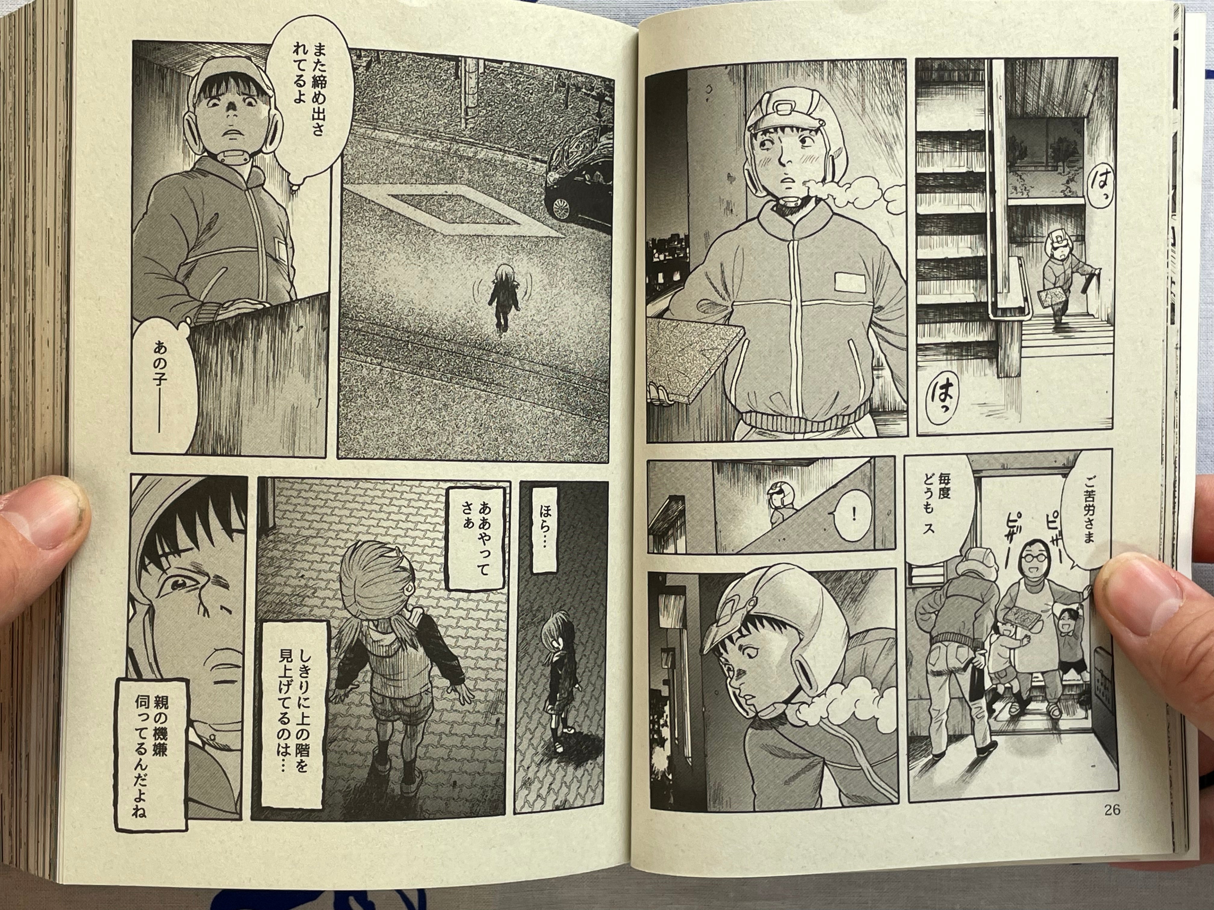 Horror Shop: Black Edition by Various Horror Mangaka (2017)