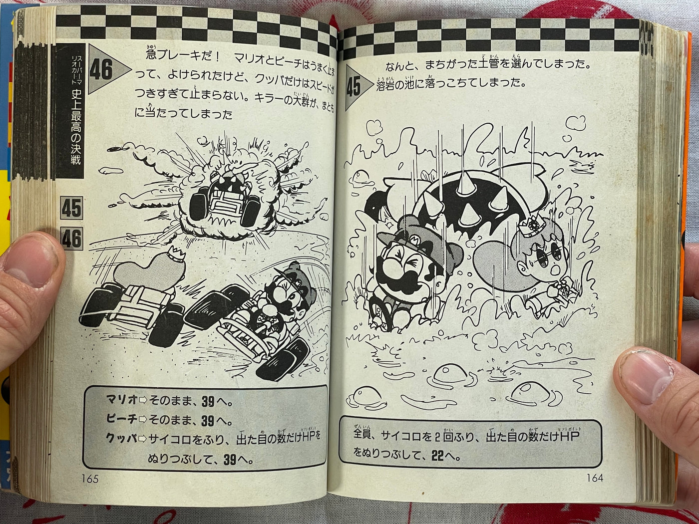 Super Mario Game Book (1993)