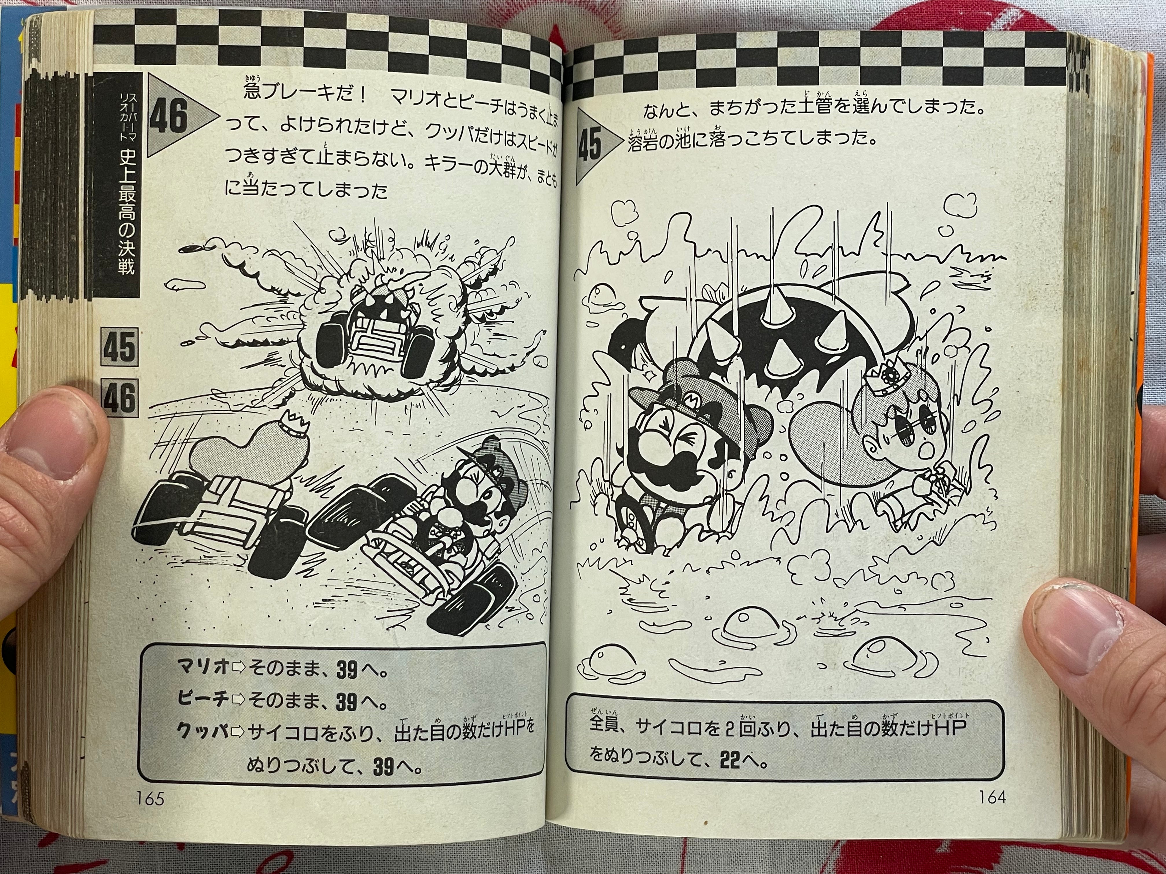 Super Mario Game Book (1993)