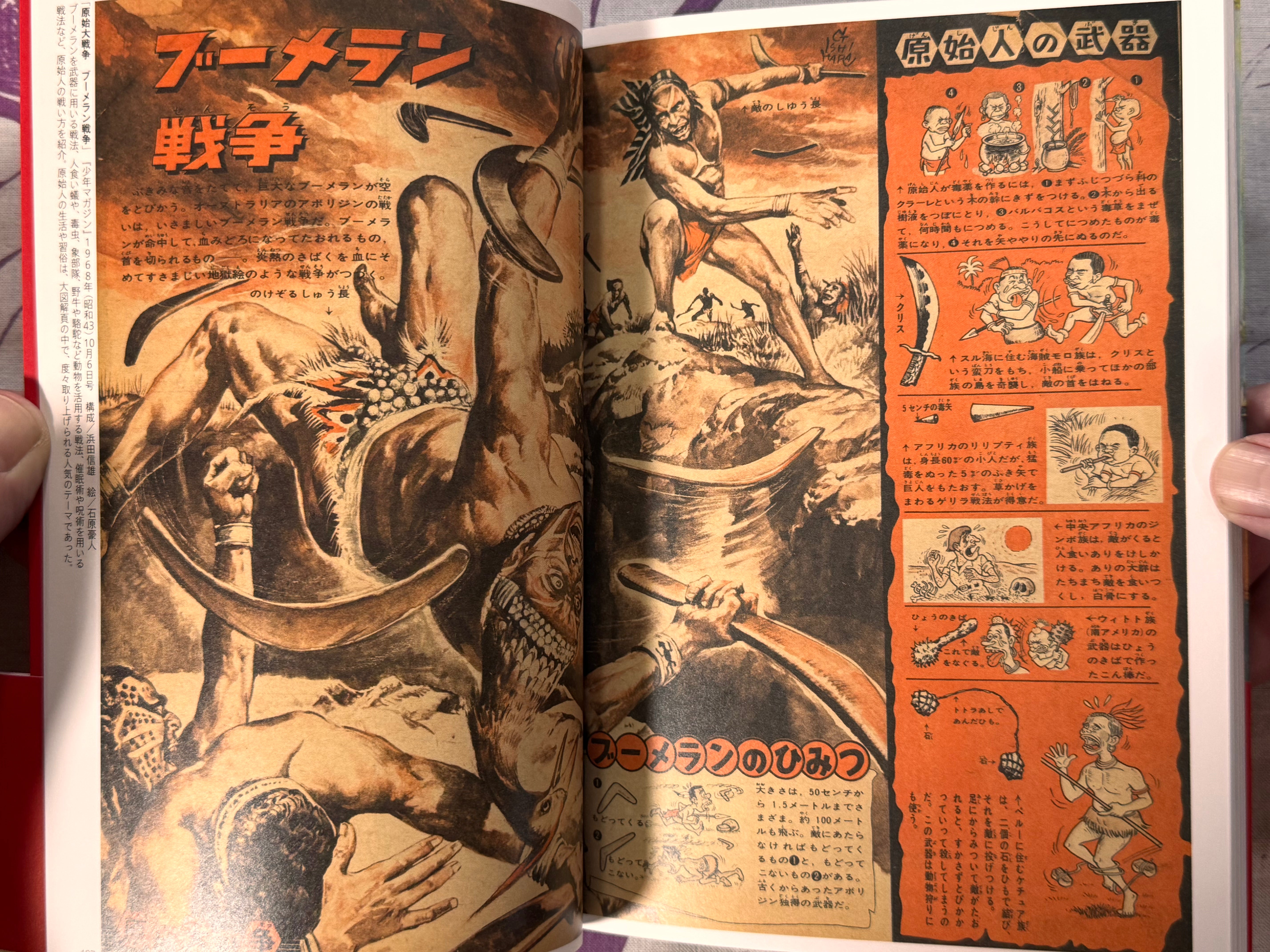 Goujin Ishihara Illustrations Complete Edition-thumbmail-23
