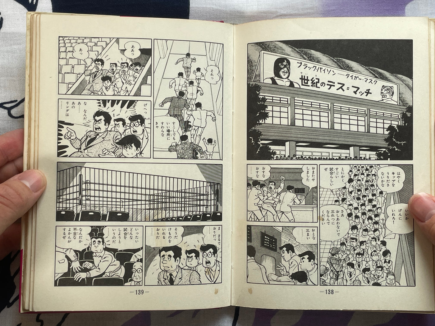 The Tiger Mask 1 - Hardcover by Tsuji Naoki (1970)