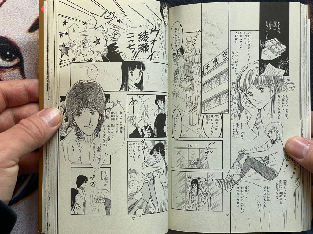 Love of Aranjuez by Satoru Makimura #7 (1987 Edition)