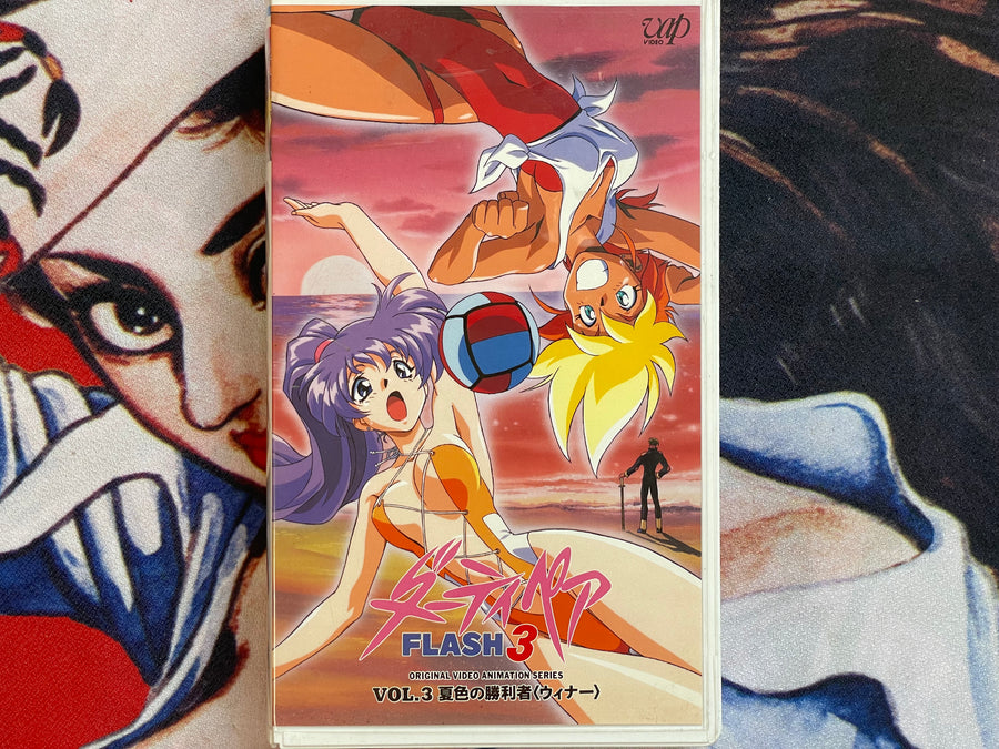 VHS Dirty Pair Flash 2 OVA: Vol. 3 Summer Colored Winner (1996)
