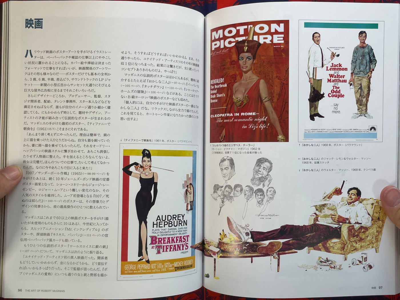 The Art of Robert McGinnis (2014)