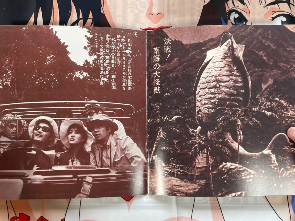 Toho Champion Festival Movie Promo Set: Space Amoeba-thumbmail-2