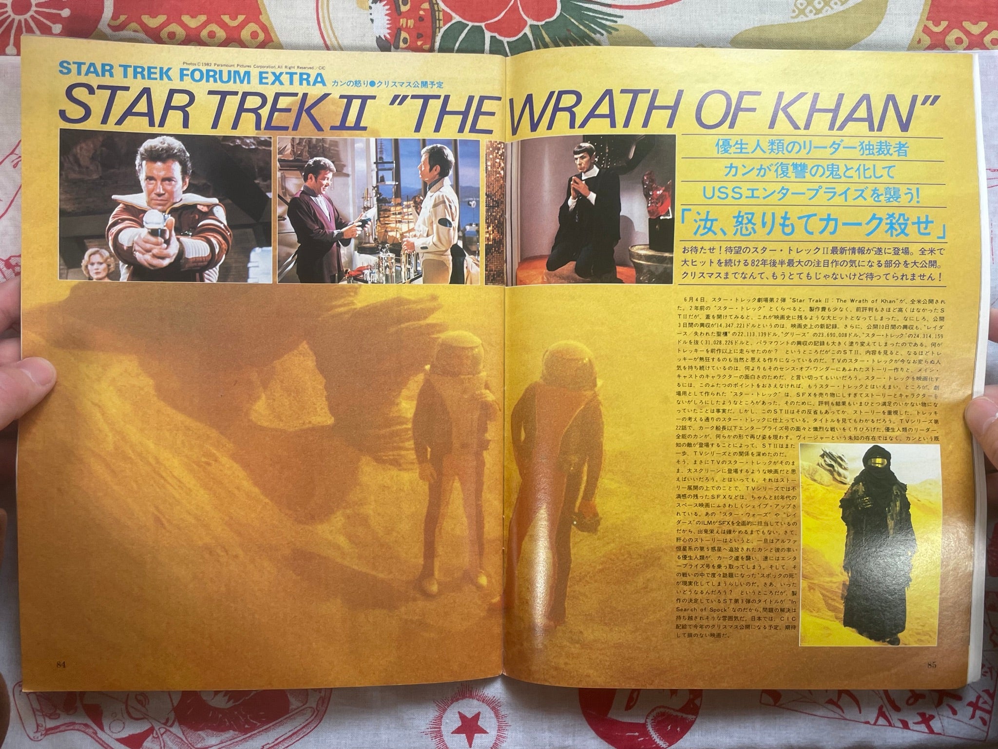 Starlog Magazine (9/1982) · Japan Book Hunter