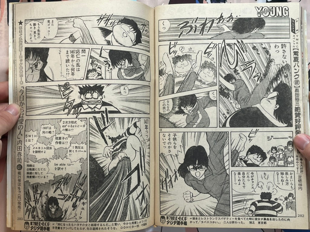 Young Magazine No. 20 (1985/10/2)-thumbmail-15