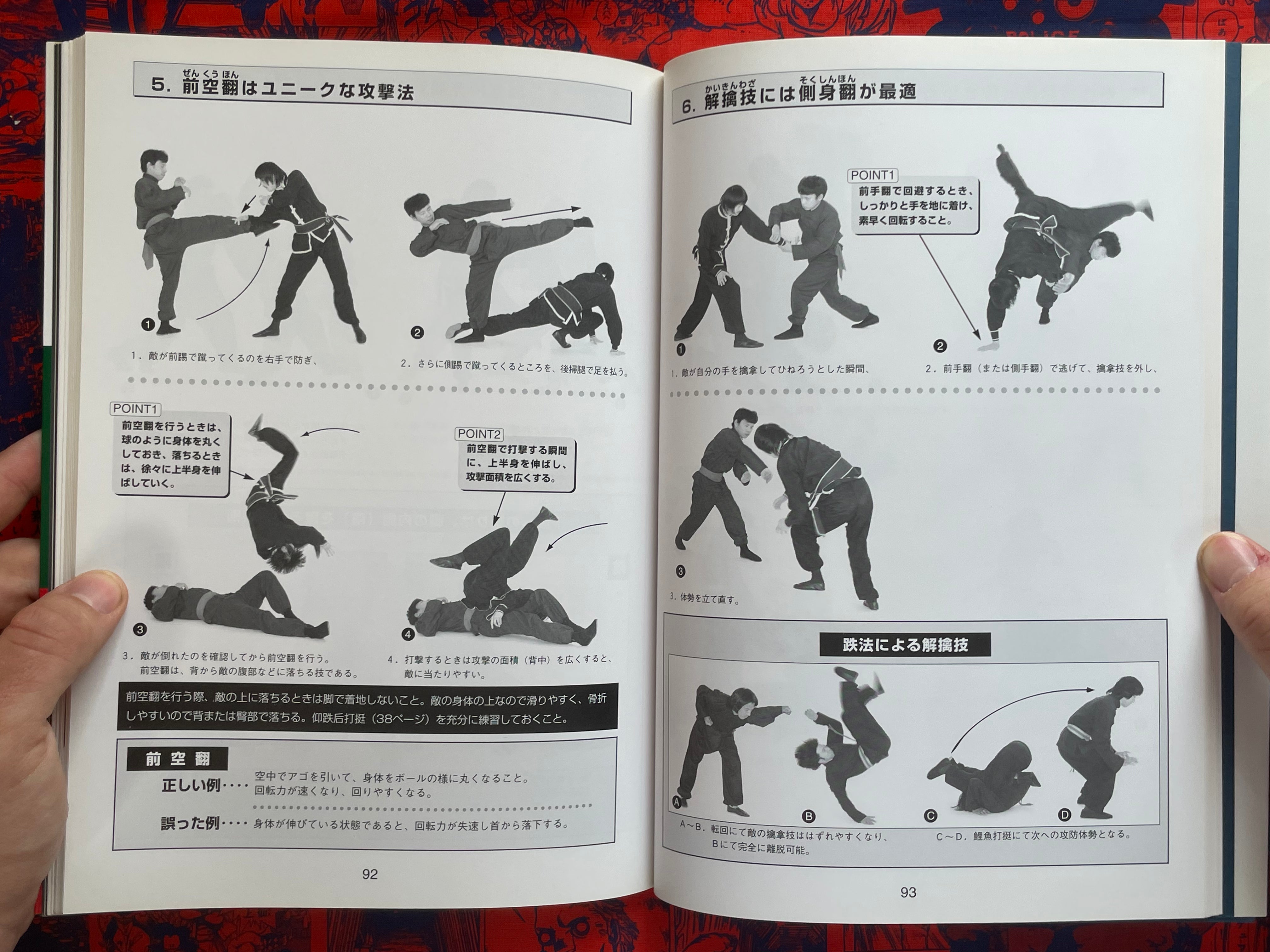 Drunken Fist Super Technique by Hiun Ryu (1999)